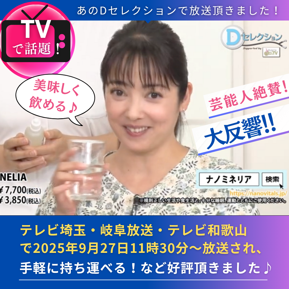 商品画像 Dセレクション