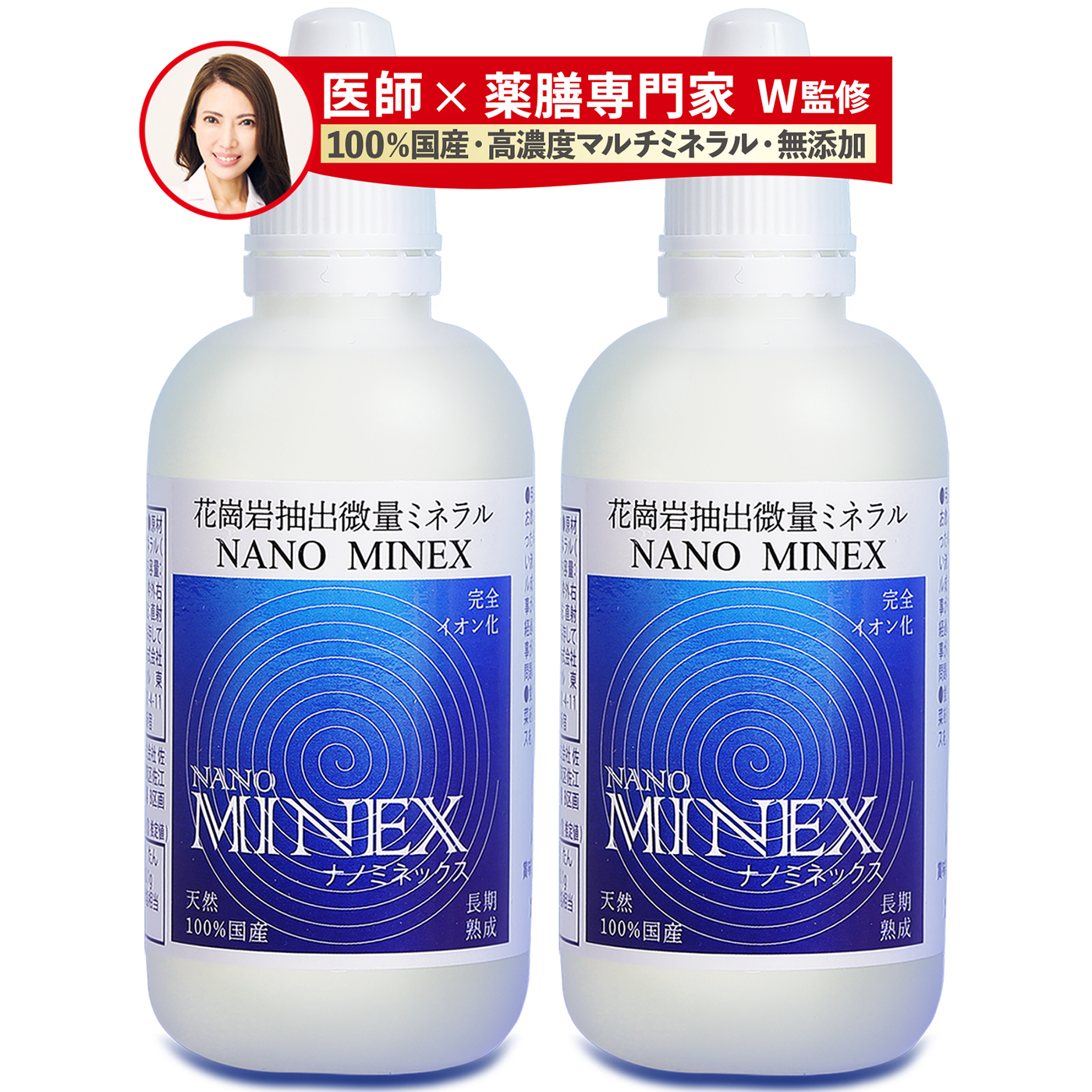 NANO MINEX