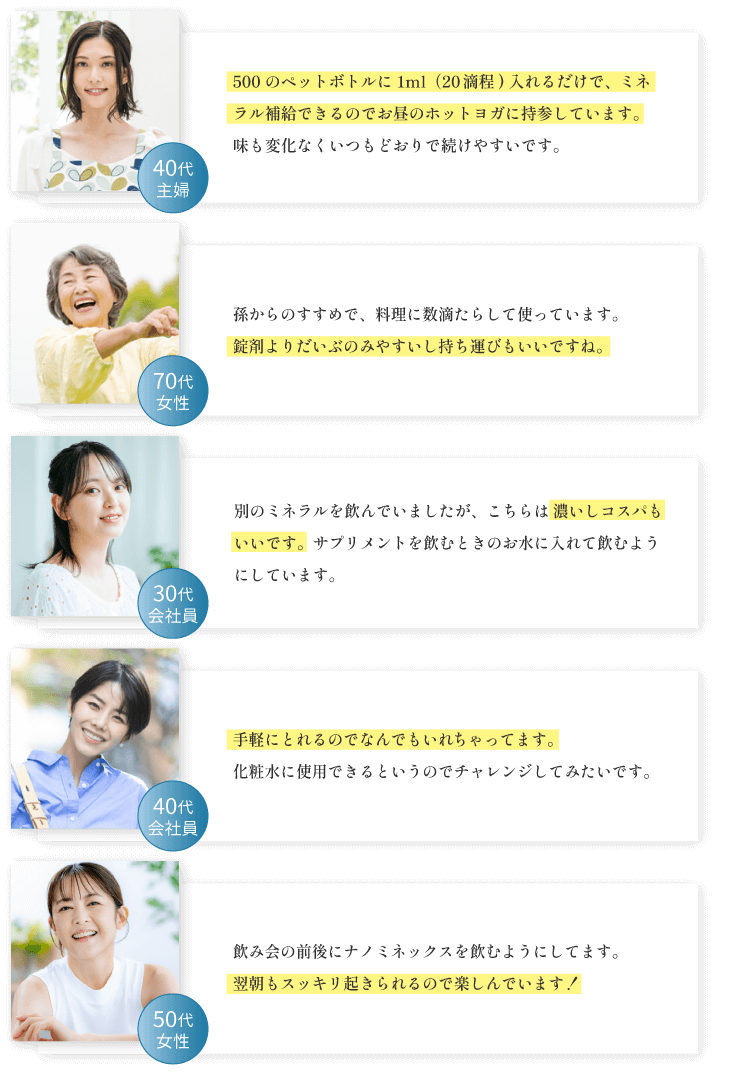 お客様の声